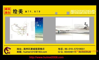 專業(yè)商務(wù)折頁(yè)設(shè)計(jì) 企業(yè)產(chǎn)品宣傳與通州廣告折頁(yè)解決方案