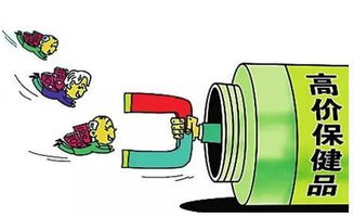 保健食品會議營銷套路揭秘 四大階段，你中招了嗎？